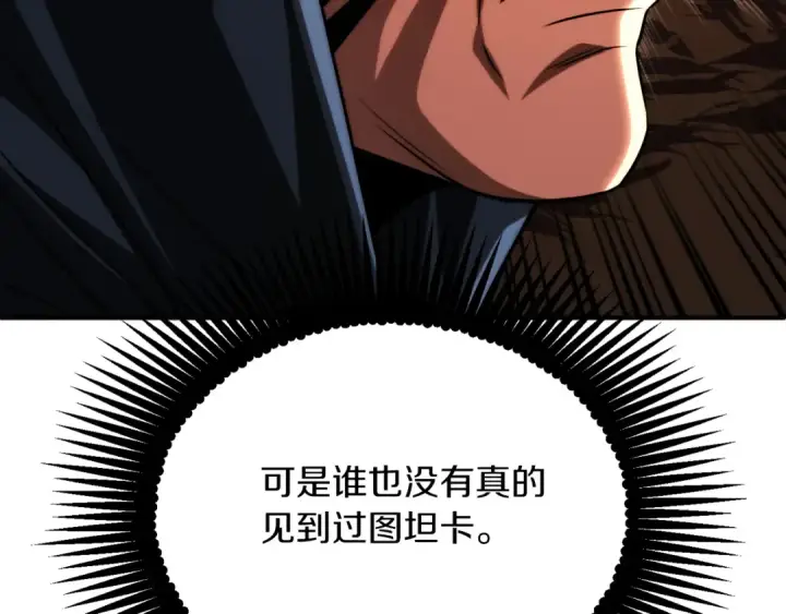漫画《法师家族的恶少小儿子》第二季第10话 化敌为友第9张图