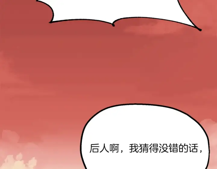 漫画《法师家族的恶少小儿子》第二季第10话 化敌为友第90张图