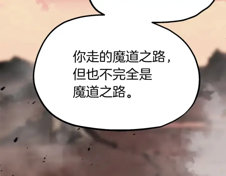 漫画《法师家族的恶少小儿子》第二季第10话 化敌为友第91张图