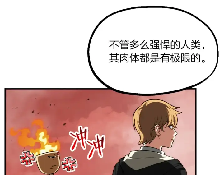 漫画《法师家族的恶少小儿子》第二季第10话 化敌为友第95张图