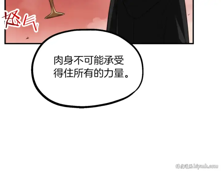 漫画《法师家族的恶少小儿子》第二季第10话 化敌为友第96张图
