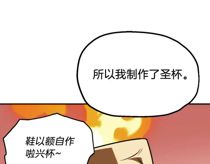 漫画《法师家族的恶少小儿子》第二季第10话 化敌为友第97张图