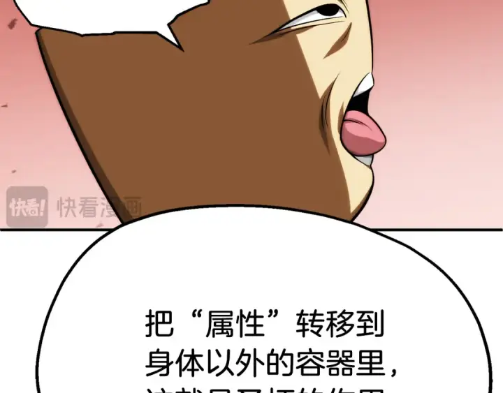 漫画《法师家族的恶少小儿子》第二季第10话 化敌为友第98张图