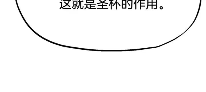 漫画《法师家族的恶少小儿子》第二季第10话 化敌为友第99张图