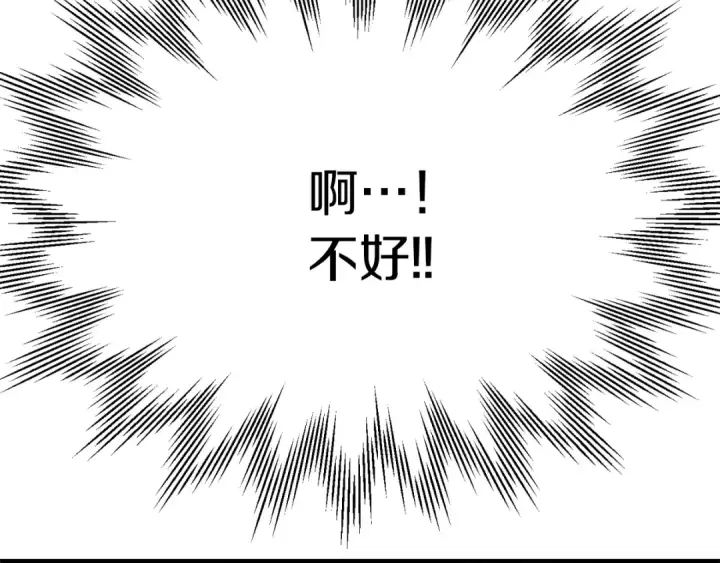 漫画《法师家族的恶少小儿子》第二季第11话 同伴第10张图