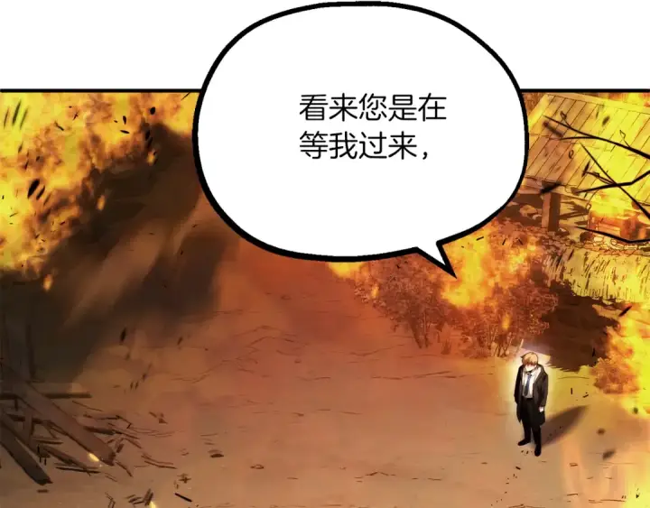 漫画《法师家族的恶少小儿子》第二季第11话 同伴第103张图