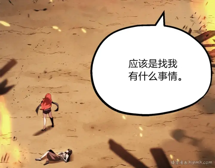 漫画《法师家族的恶少小儿子》第二季第11话 同伴第104张图