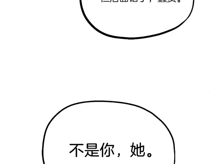 漫画《法师家族的恶少小儿子》第二季第11话 同伴第107张图