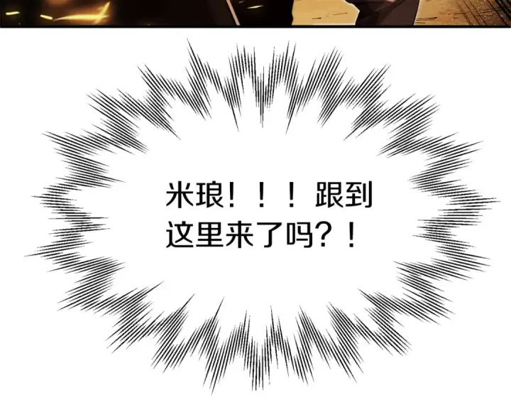 漫画《法师家族的恶少小儿子》第二季第11话 同伴第110张图