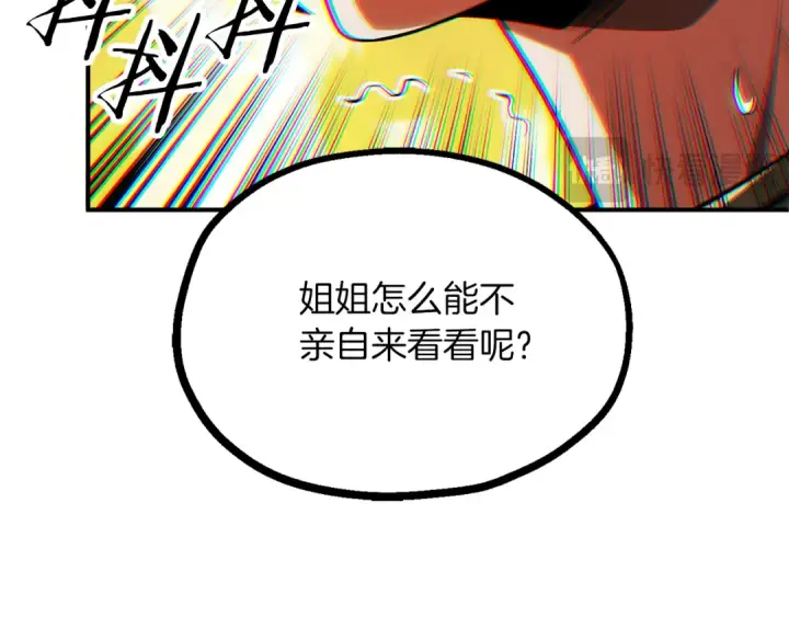 漫画《法师家族的恶少小儿子》第二季第11话 同伴第125张图