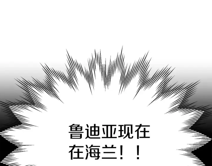 漫画《法师家族的恶少小儿子》第二季第11话 同伴第13张图