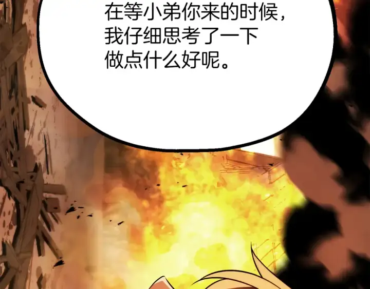 漫画《法师家族的恶少小儿子》第二季第11话 同伴第131张图