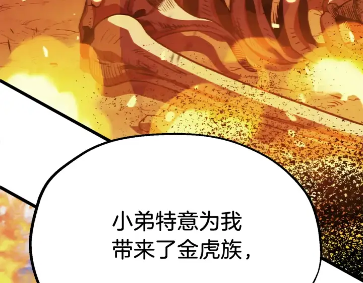 漫画《法师家族的恶少小儿子》第二季第11话 同伴第137张图