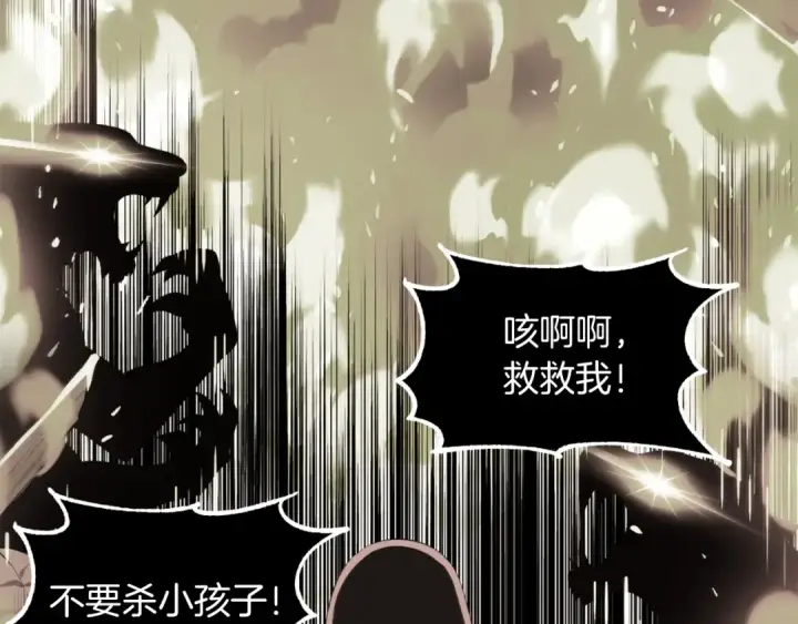 漫画《法师家族的恶少小儿子》第二季第11话 同伴第145张图