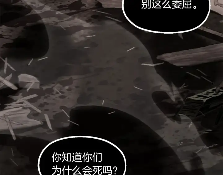 漫画《法师家族的恶少小儿子》第二季第11话 同伴第148张图