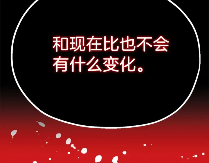 漫画《法师家族的恶少小儿子》第二季第11话 同伴第154张图