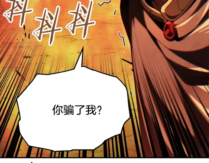 漫画《法师家族的恶少小儿子》第二季第11话 同伴第164张图