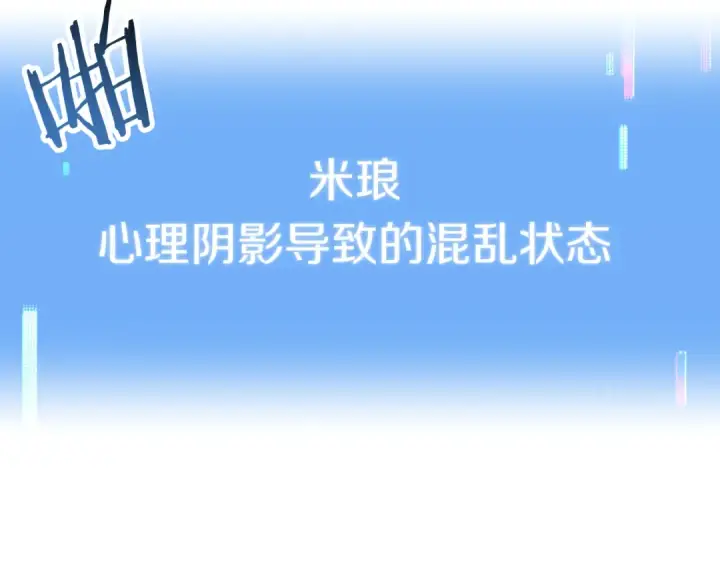 漫画《法师家族的恶少小儿子》第二季第11话 同伴第165张图