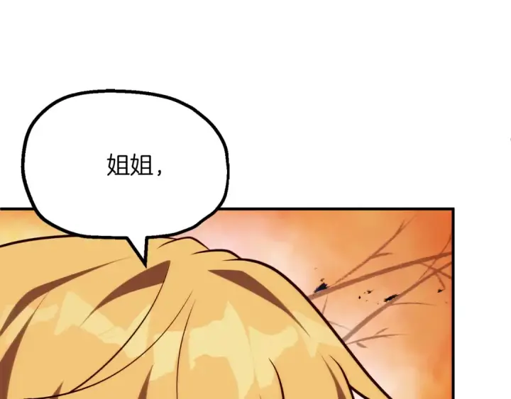 漫画《法师家族的恶少小儿子》第二季第11话 同伴第166张图