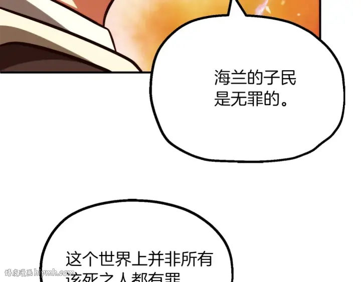 漫画《法师家族的恶少小儿子》第二季第11话 同伴第168张图