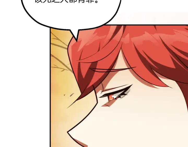 漫画《法师家族的恶少小儿子》第二季第11话 同伴第169张图