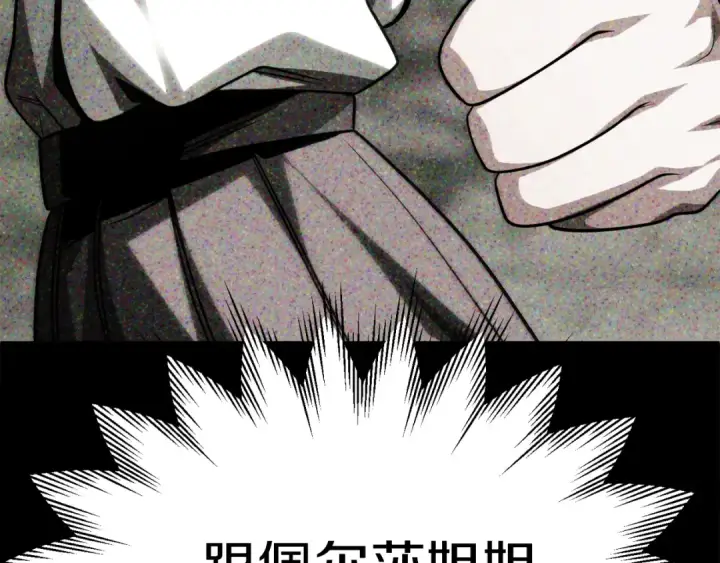 漫画《法师家族的恶少小儿子》第二季第11话 同伴第17张图