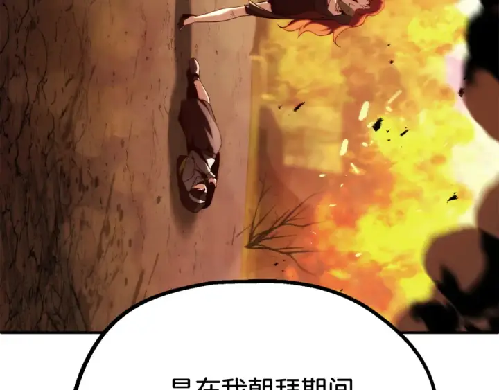 漫画《法师家族的恶少小儿子》第二季第11话 同伴第175张图