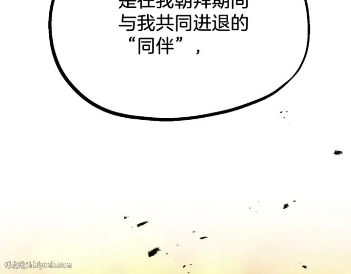 漫画《法师家族的恶少小儿子》第二季第11话 同伴第176张图