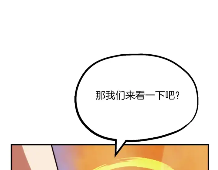 漫画《法师家族的恶少小儿子》第二季第11话 同伴第188张图