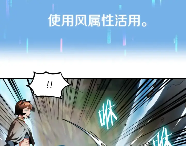 漫画《法师家族的恶少小儿子》第二季第11话 同伴第19张图