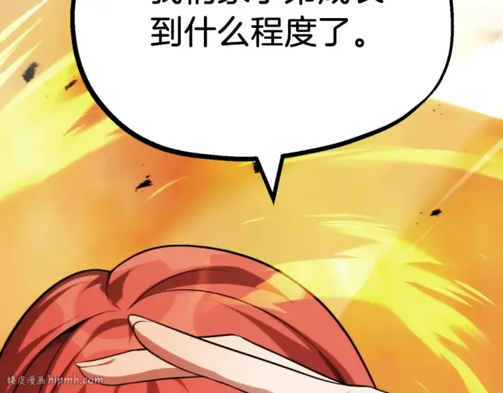 漫画《法师家族的恶少小儿子》第二季第11话 同伴第192张图