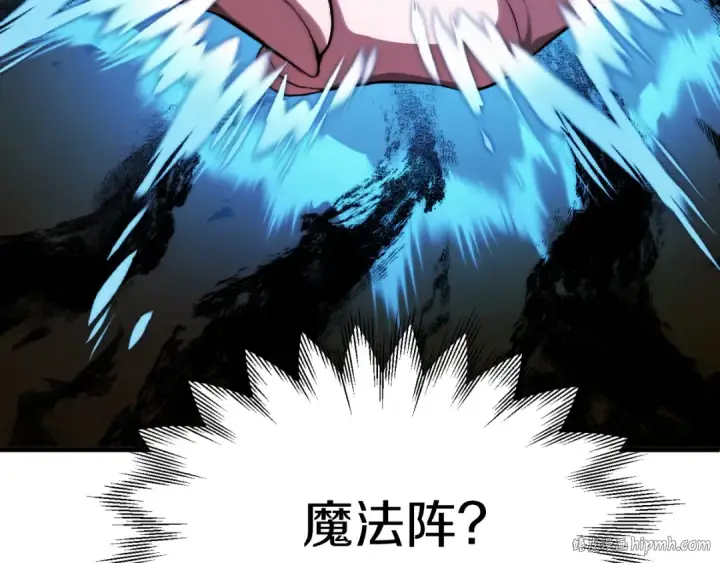 漫画《法师家族的恶少小儿子》第二季第11话 同伴第200张图