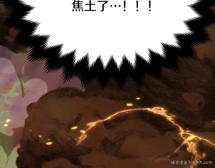 漫画《法师家族的恶少小儿子》第二季第11话 同伴第216张图
