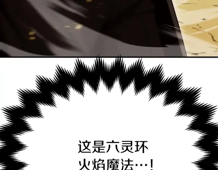 漫画《法师家族的恶少小儿子》第二季第11话 同伴第220张图