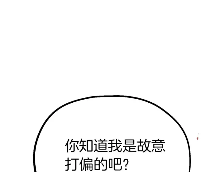 漫画《法师家族的恶少小儿子》第二季第11话 同伴第222张图