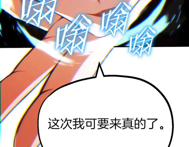 漫画《法师家族的恶少小儿子》第二季第11话 同伴第226张图