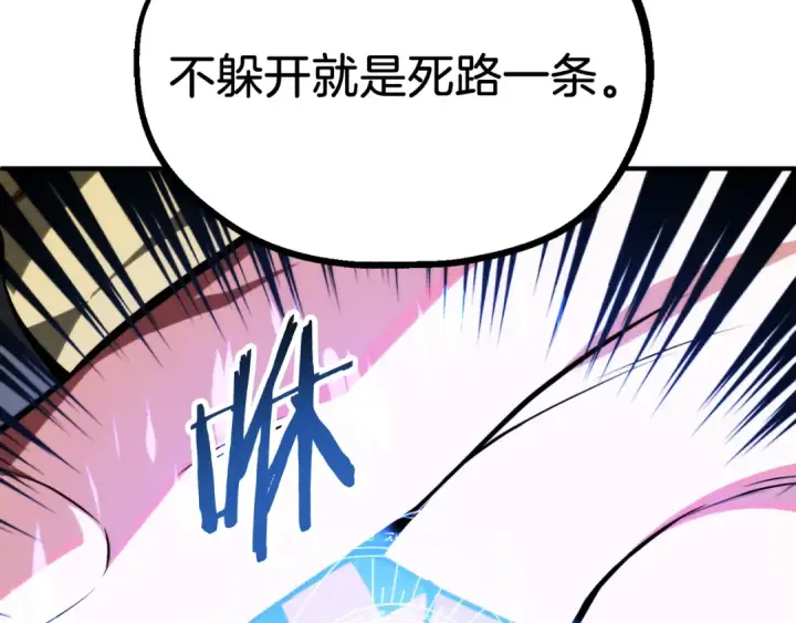 漫画《法师家族的恶少小儿子》第二季第11话 同伴第228张图