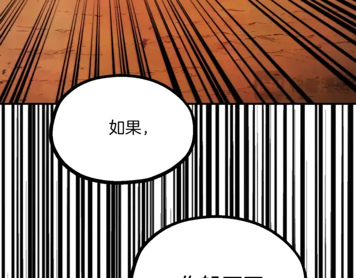 漫画《法师家族的恶少小儿子》第二季第11话 同伴第233张图