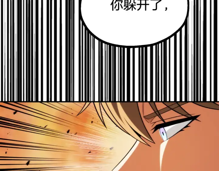 漫画《法师家族的恶少小儿子》第二季第11话 同伴第234张图