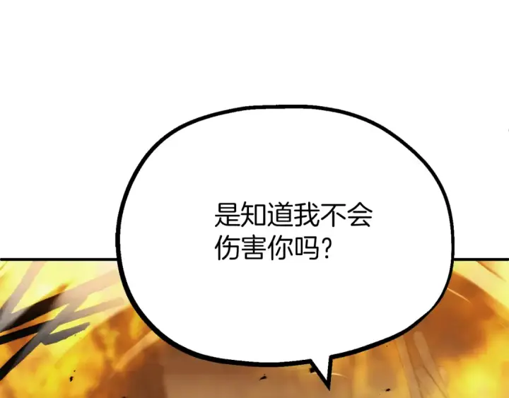 漫画《法师家族的恶少小儿子》第二季第11话 同伴第265张图