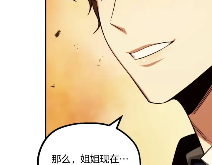 漫画《法师家族的恶少小儿子》第二季第11话 同伴第275张图