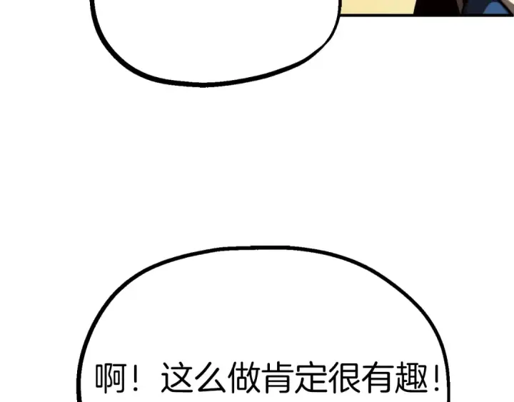 漫画《法师家族的恶少小儿子》第二季第11话 同伴第276张图