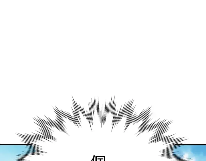 漫画《法师家族的恶少小儿子》第二季第11话 同伴第3张图