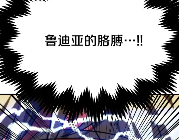 漫画《法师家族的恶少小儿子》第二季第11话 同伴第302张图
