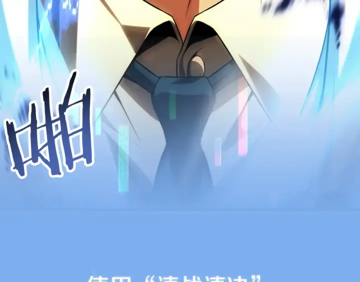 漫画《法师家族的恶少小儿子》第二季第11话 同伴第309张图