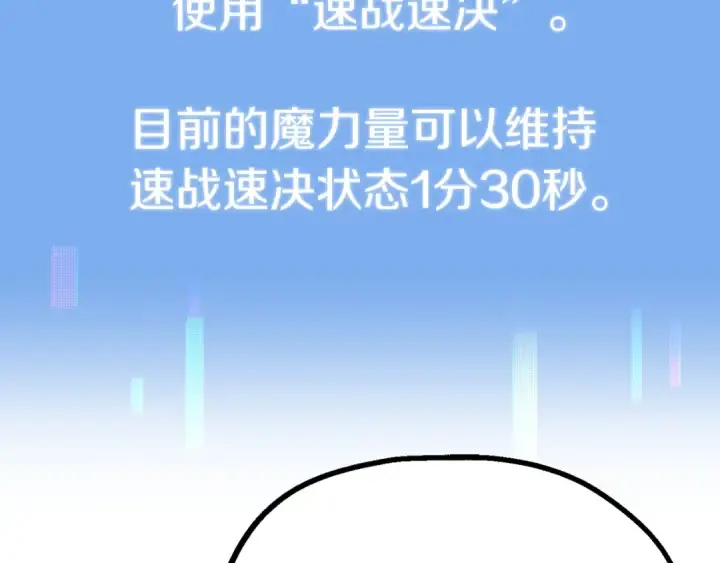 漫画《法师家族的恶少小儿子》第二季第11话 同伴第310张图