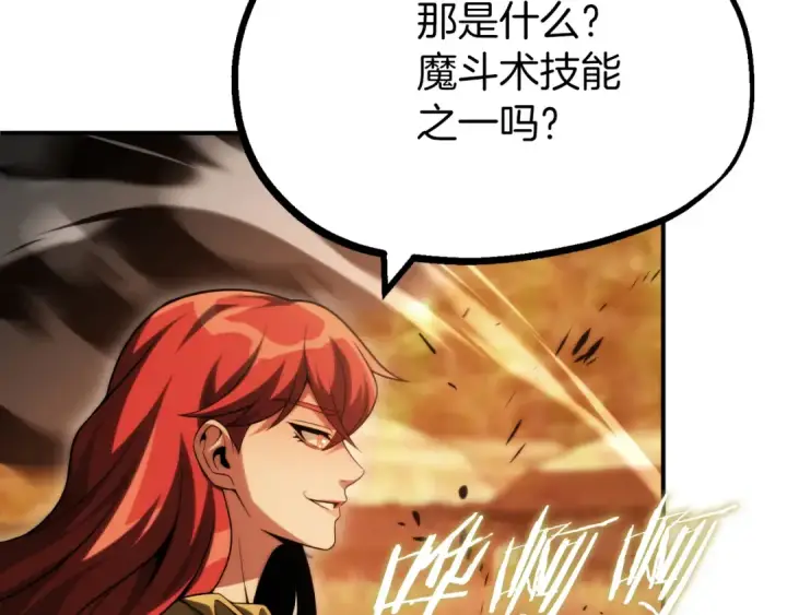 漫画《法师家族的恶少小儿子》第二季第11话 同伴第311张图