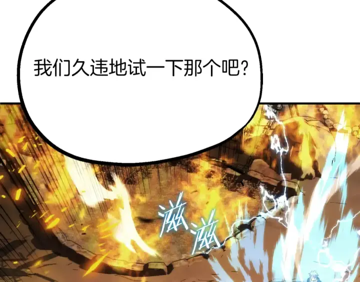 漫画《法师家族的恶少小儿子》第二季第11话 同伴第314张图