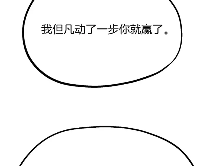 漫画《法师家族的恶少小儿子》第二季第11话 同伴第317张图