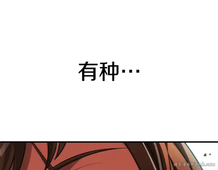 漫画《法师家族的恶少小儿子》第二季第11话 同伴第32张图